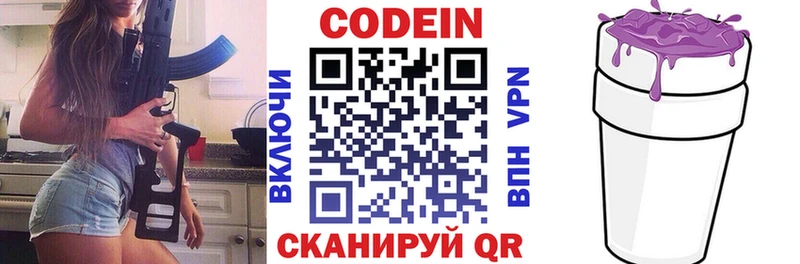 купить закладку  Исилькуль  Кодеиновый сироп Lean напиток Lean (лин) 