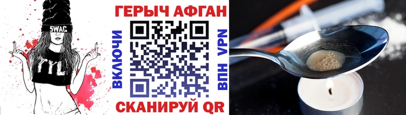 Героин Афган  Исилькуль 