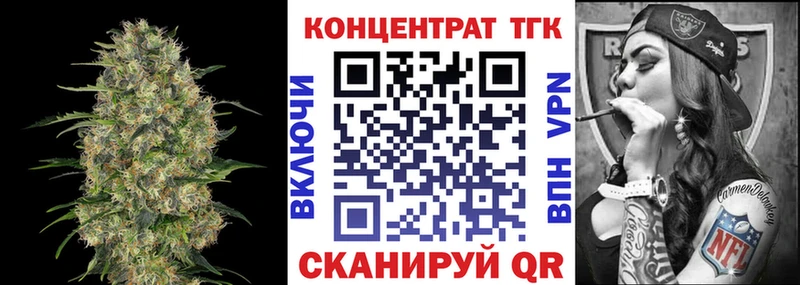 ТГК концентрат  KRAKEN зеркало  Исилькуль 